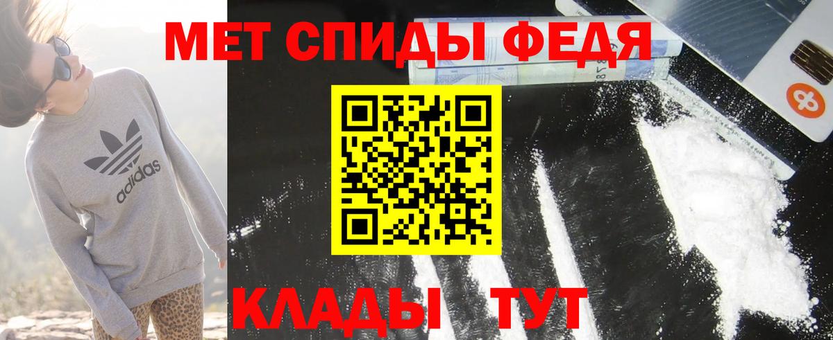 АМФЕТАМИН Premium Новодвинск