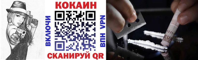 Кокаин VHQ  Новодвинск 