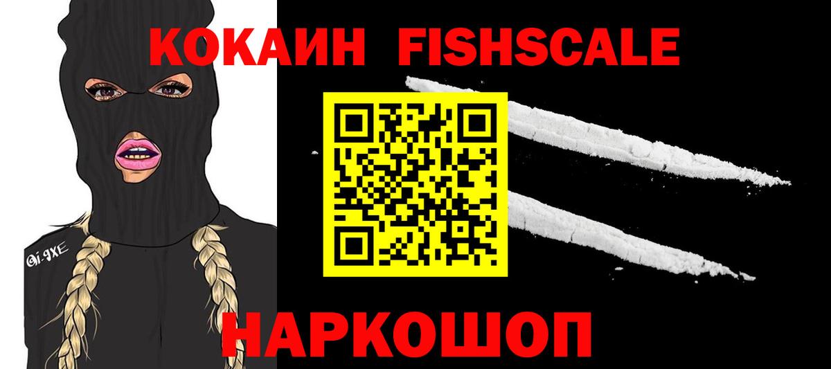 COCAIN  Вход с VPN  Новодвинск  КОКАИН Колумбийский 