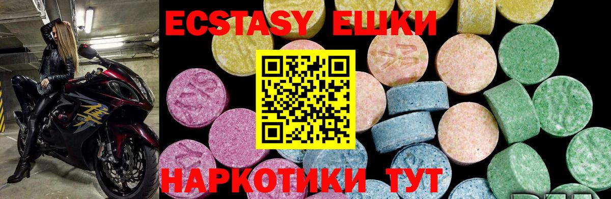 ЭКСТАЗИ VHQ Новодвинск