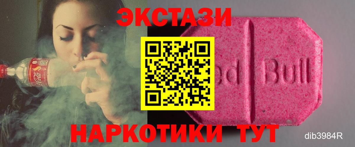 Новодвинск  Экстази 280 MDMA  Ecstasy Punisher  ЭКСТАЗИ  ссылка на мегу   Вход с VPN 