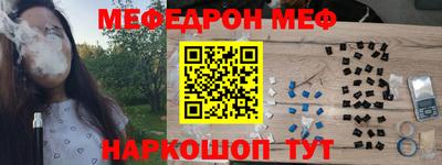 меф Партизанск
