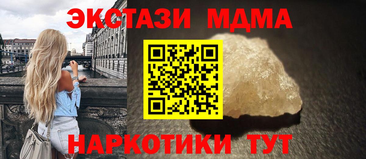 MDMA VHQ  MDMA Molly  Новодвинск  Вход с VPN 