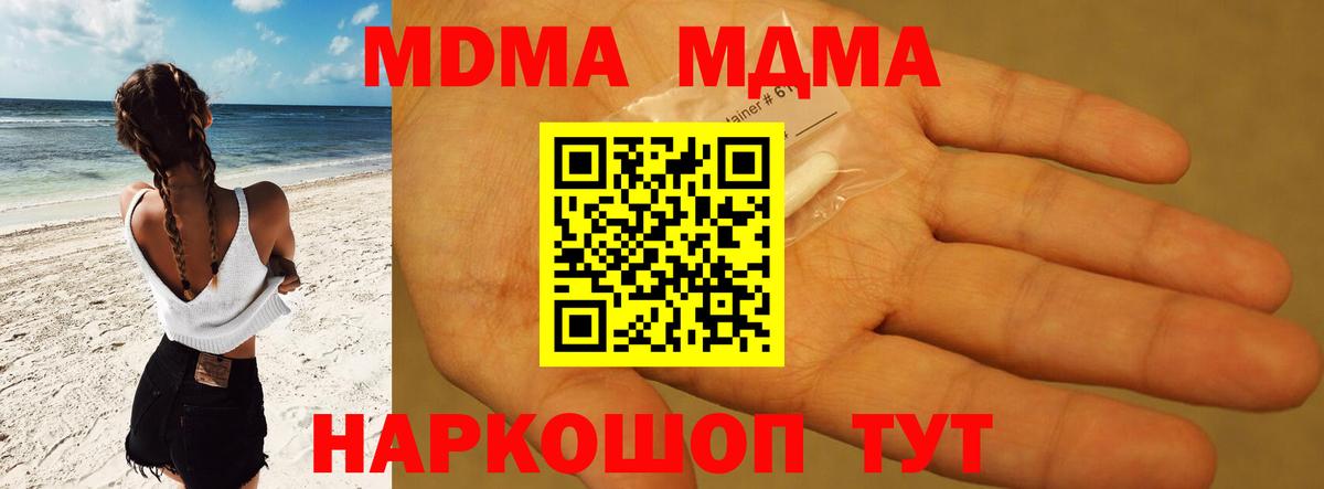 Новодвинск  Канабис  ГАШ  Меф   КОКАИН  НБОМе  Гашиш  Вход с VPN  Экстази 