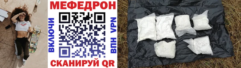 купить наркотик  Новодвинск  МЯУ-МЯУ VHQ 