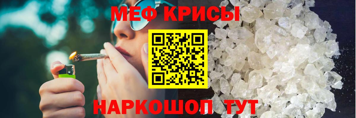 Мефедрон Новодвинск