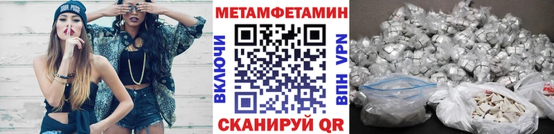 МЕТАМФЕТАМИН Декстрометамфетамин 99.9%  МЕГА как войти  Новодвинск 