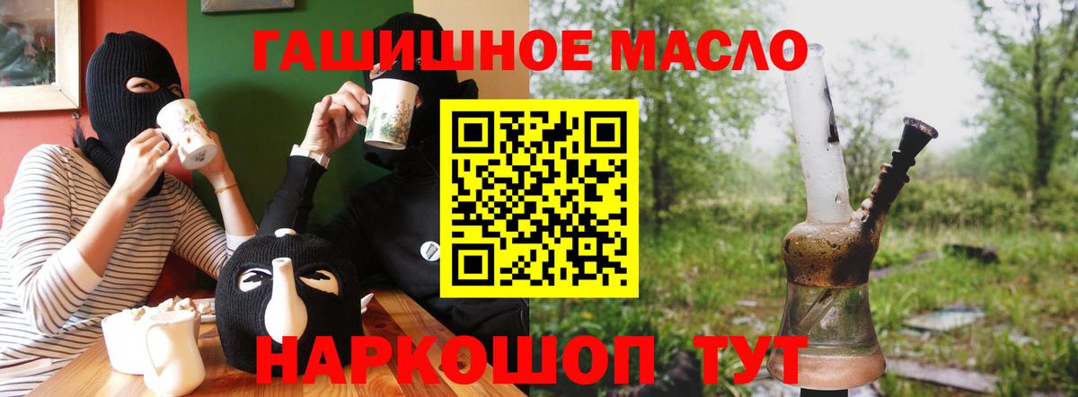 Дистиллят ТГК вейп  Вход с VPN  магазин    Новодвинск  ТГК гашишное масло 