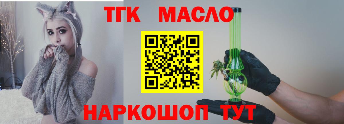 Дистиллят ТГК Wax Новодвинск