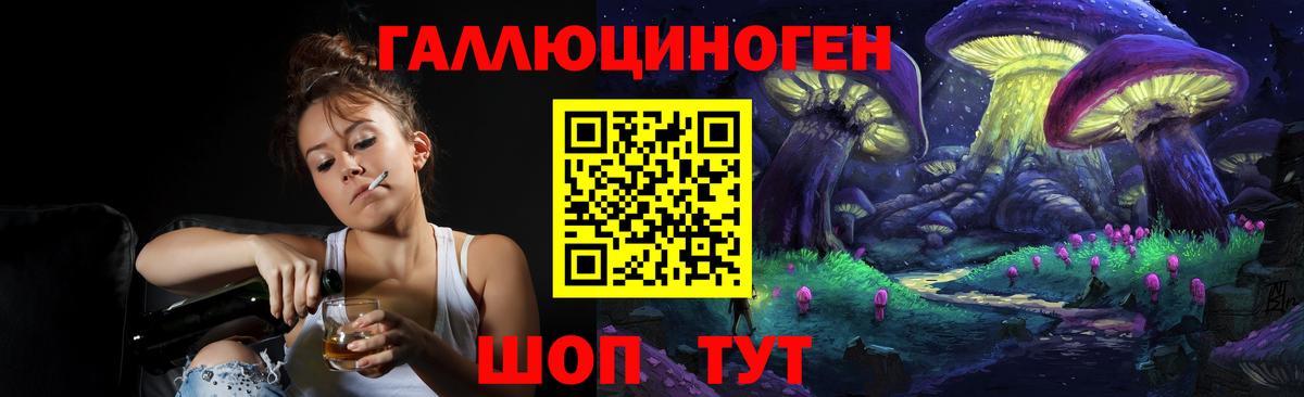 Новодвинск  Псилоцибиновые грибы мицелий  Вход с VPN 